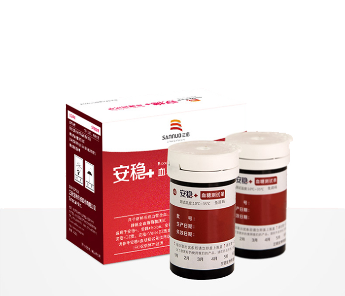 XPJ首页医疗器械-长沙三诺血糖测试条安稳+ 50支/盒