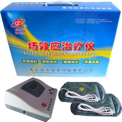 XPJ首页医疗器械批发-庆华场效应治疗仪YF-T08A