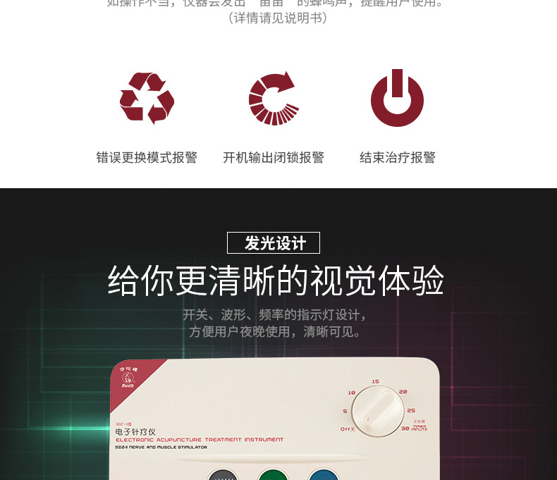 XPJ首页医疗器械_江苏华佗电子针疗仪SDZ-II型红色新款