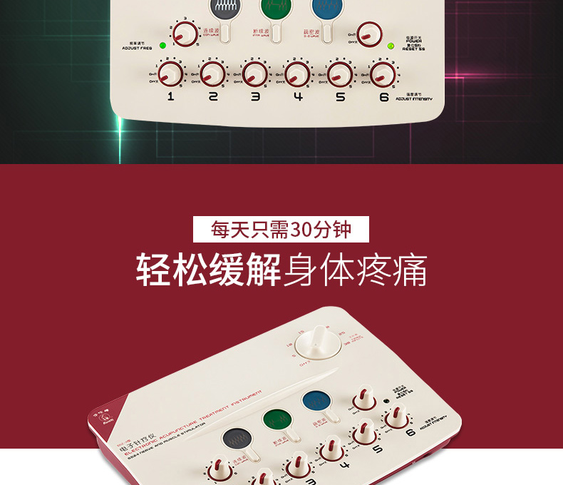 XPJ首页医疗器械_江苏华佗电子针疗仪SDZ-II型红色新款