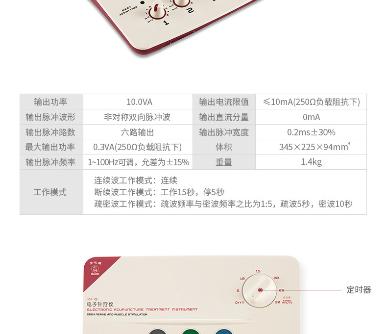 XPJ首页医疗器械_江苏华佗电子针疗仪SDZ-II型红色新款
