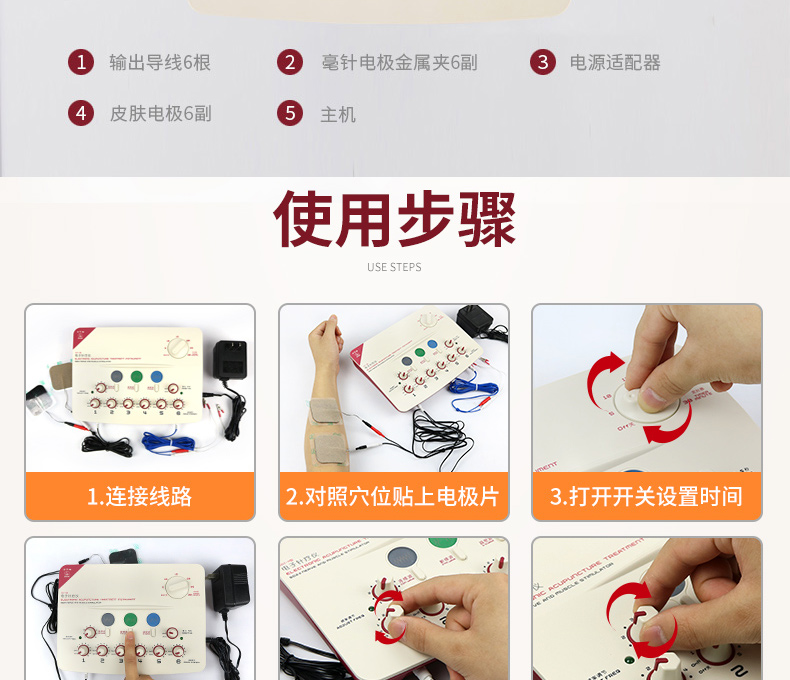 XPJ首页医疗器械_江苏华佗电子针疗仪SDZ-II型红色新款