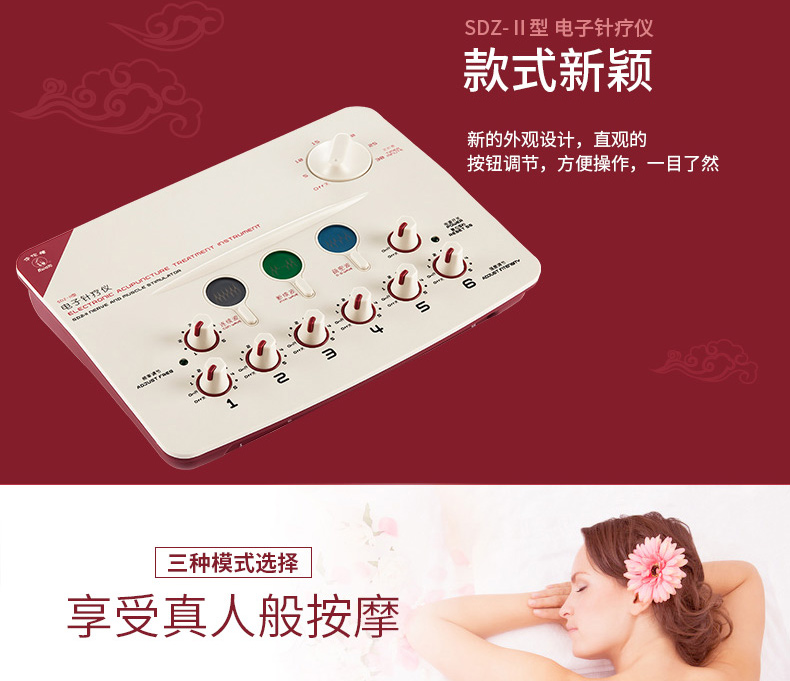 XPJ首页医疗器械_江苏华佗电子针疗仪SDZ-II型红色新款