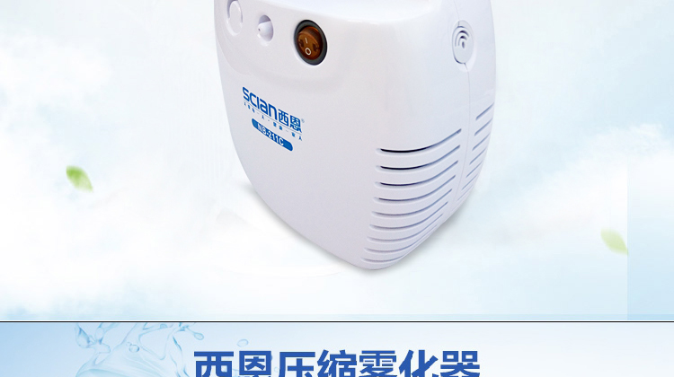 XPJ首页医疗器械-江苏鹿得压缩式雾化器NB-211C