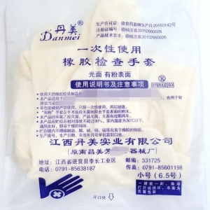XPJ首页医疗器械_丹美手套一次性橡胶检查手套无菌手套