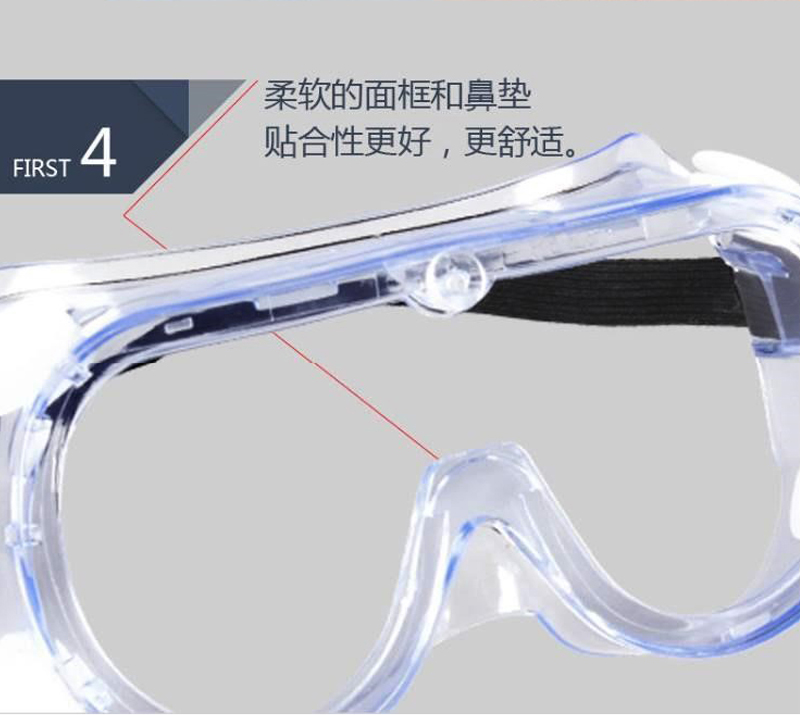 XPJ首页医疗_冠悦医用隔离眼罩