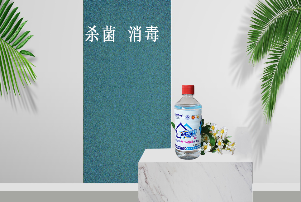 XPJ首页医疗器械网：居家消毒，酒精和84消毒液的正确打开方式！