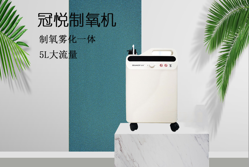 XPJ首页医疗器械批发：家用制氧机使用的注意事项！