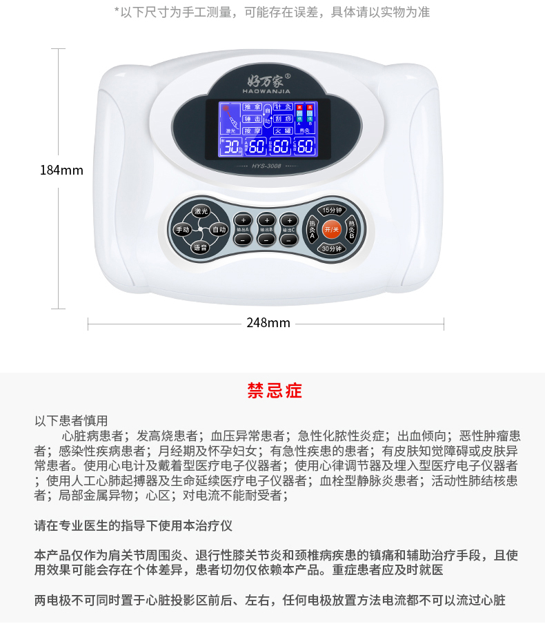 XPJ首页医疗器械_深圳好一生低中频电子脉冲治疗仪HYS-339