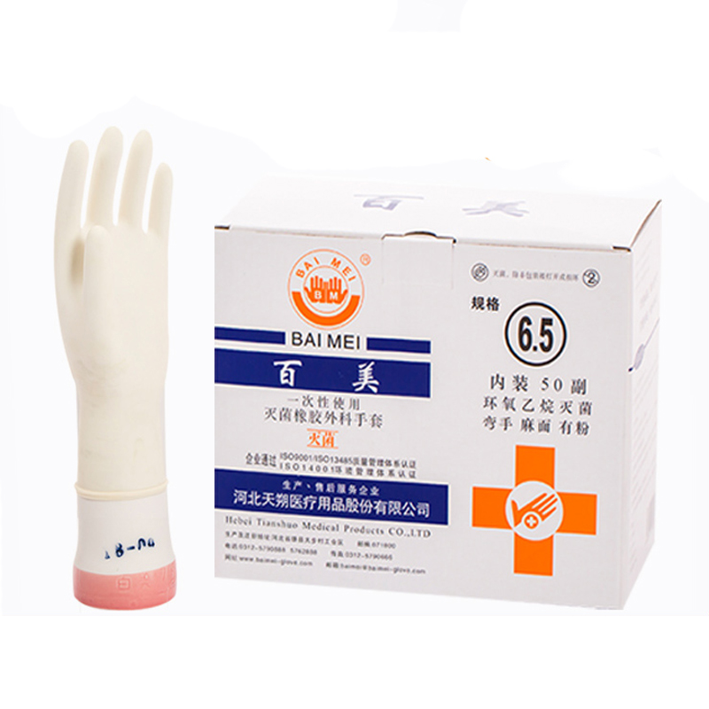 XPJ首页医疗器械批发_百美一次性使用医用橡胶检查手套 100双装