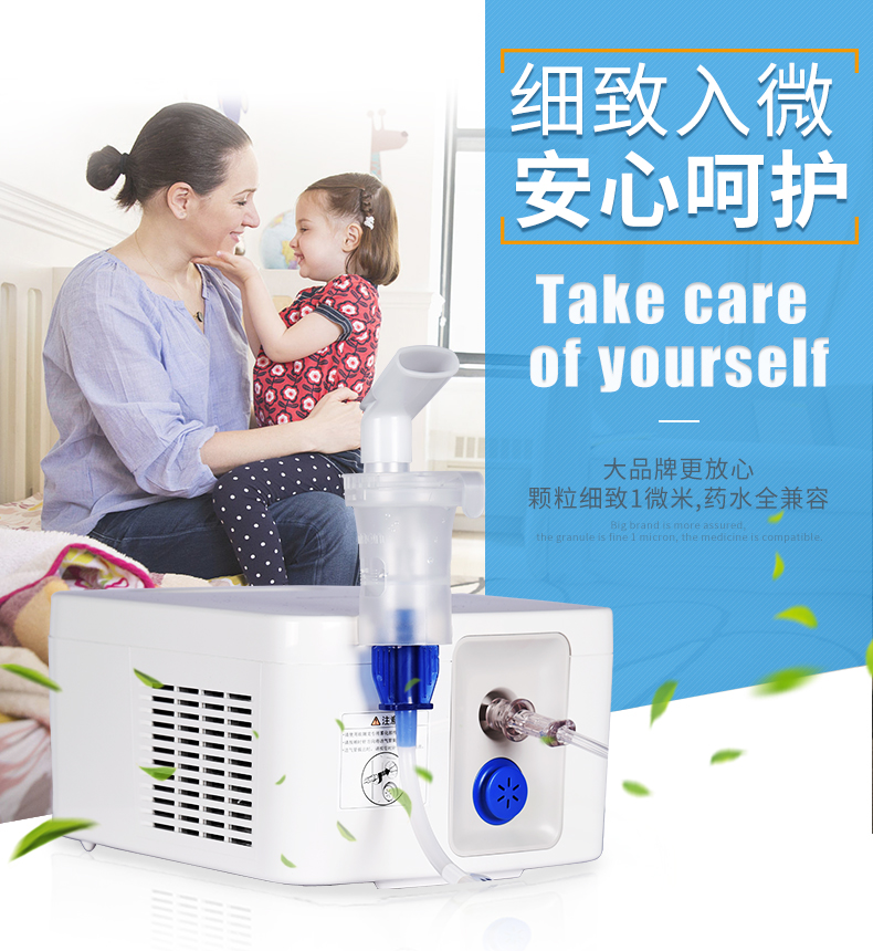 XPJ首页医疗器械_大连欧姆龙压缩式雾化器NE-C900儿童雾化器