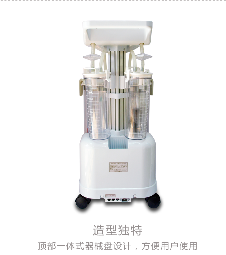 XPJ首页医疗器械批发_上海宝佳电动吸引器斯曼峰 YX980D（新款）