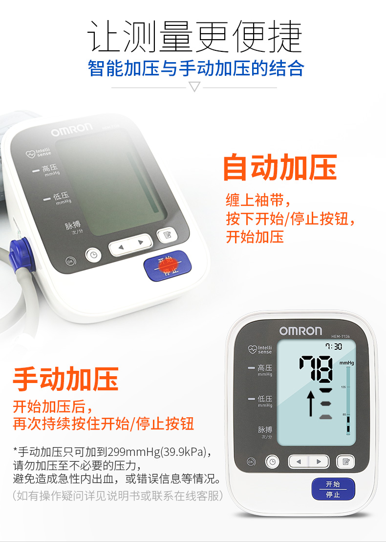 XPJ首页医疗器械_大连欧姆龙电子血压计HEM-7136 上臂式
