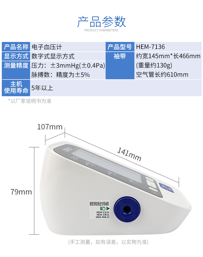 XPJ首页医疗器械_大连欧姆龙电子血压计HEM-7136 上臂式