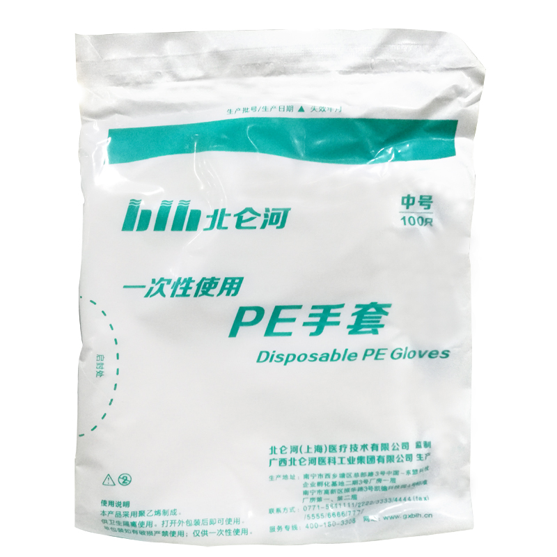XPJ首页医疗耗材批发_北仑河PE检查手套