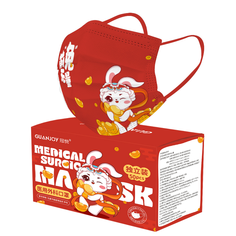 XPJ首页医疗_冠悦医用外科口罩 新年款 兔年大吉