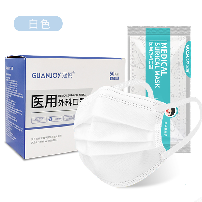 XPJ首页医疗-冠悦儿童款医用外科口罩 纯色款