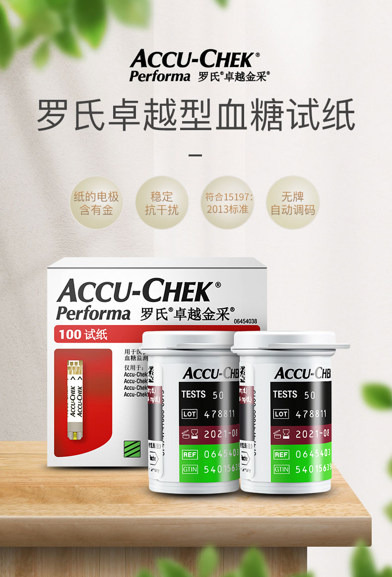 血糖试纸过期了还能使用吗？