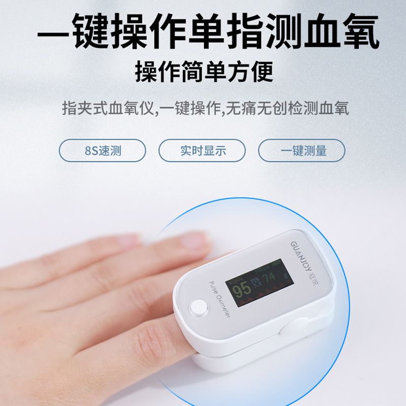 XPJ首页医疗器械_冠悦脉博血氧仪YBK-301指夹式